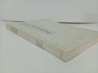 ★花道　御門流百瓶集/松山堂書店　大正五年/復刻