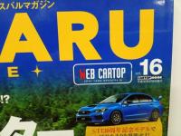 ★スバルマガジン　Vol.16/2018年8月　SUBARU MAGAZIN　 フォレスター