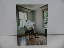 ★秦基博【70億のピース / 終わりのない空 】初回生産限定盤/Blu-ray Disc付