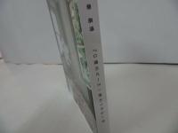 ★秦基博【70億のピース / 終わりのない空 】初回生産限定盤/Blu-ray Disc付