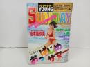 ★ヤングサンデー・YOUNG SUNDAY/1994年No.14-7/22　桂木亜沙美