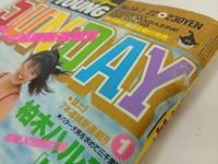 ★ヤングサンデー・YOUNG SUNDAY/1994年No.14-7/22　桂木亜沙美