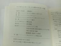 ★バーソロミュー　-大いなる叡智が語る愛と覚醒のメッセージ-/神・オカルト・心理学・精神世界