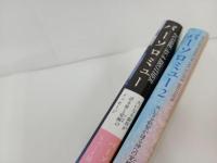 ★バーソロミュー　-大いなる叡智が語る愛と覚醒のメッセージ-/神・オカルト・心理学・精神世界