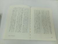 ★バーソロミュー　-大いなる叡智が語る愛と覚醒のメッセージ-/神・オカルト・心理学・精神世界