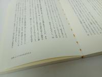 ★バーソロミュー　-大いなる叡智が語る愛と覚醒のメッセージ-/神・オカルト・心理学・精神世界