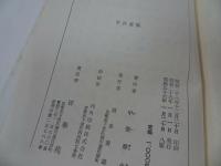 ★甲斐静也【親鸞聖人物語】百華苑/親鸞・真宗・仏教・宗教・信仰・思想・浄土真宗本願寺派