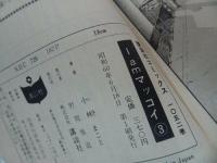 ★I am マッコイ　全3巻セット　初版