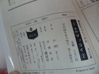 ★I am マッコイ　全3巻セット　初版