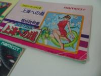 ★namcot 「 サイドポケット」「上海への道」「スターライト」取扱説明書