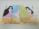 ★新装版　ちひろ　全巻上下セット　安田弘之　初版