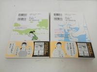 ★新装版　ちひろ　全巻上下セット　安田弘之　初版