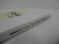 ★「リベラルなイスラーム　-自分らしくある宗教講義-」 大川玲子／2021年初版　イスラム教