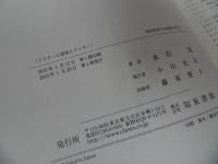 ★「イスラーム信仰とアッラー」 水谷周 ／2010年初版　イスラム教