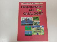 ★Theスーパーファミコン特別付録3冊「ファイアーエンブレム攻略読本/常用ウラ辞典/シュミレーションゲームオールカタログ」