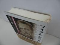 ★2005年【フィデル・カストロ~世界の無限の悲惨を背負う人～】 田中三郎