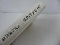 ★2010年【日本詩歌の特質】大岡信