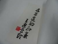 ★篆刻【両当遺韻印集】上海 /印譜帖・中国書・篆刻・印・書道・唐書・中文書
