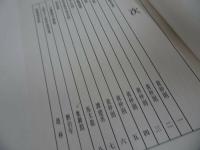 ★篆刻【両当遺韻印集】上海 /印譜帖・中国書・篆刻・印・書道・唐書・中文書