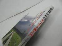 ★【55歳からのキリスト教入門 ‐イエスと歩く‐】小島誠志／キリスト教・宗教　日本キリスト教団出版局