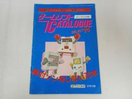 ★勝スーパーファミコン22号付録　ゲームソフトカタログ セレクト70