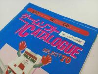 ★勝スーパーファミコン22号付録　ゲームソフトカタログ セレクト70
