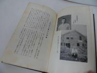 ★【霊感と奇跡の話】橋本轍馬/昭和45年