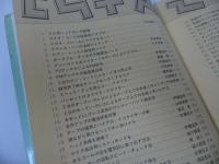 ★昭和57年【オーディオ アイデア百科】】初歩のラジオ編集部