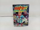 ★1985年初版　鉄筋トミー　山上たつひこ/双葉社