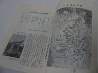 ★廣島 軍津浦輪物語 西部広島版 改訂版 広島郷土史研究会 1980年 昭和55年 草津