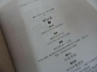 ★森田まさのり【ザシズ】2冊セット