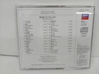 ★シューベルト:歌曲集「冬の旅」 マティアス・ゲルネ , アルフレッド・ブレンデル　UCCD-52063