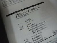 ★田島列島【子供はわかってあげない　上下】モーニングKC・講談社