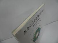 ★「あなた自身を知りなさい　―存在一性論の解説―」 ムヒッディン・イブン・アラビー, アウハド・アルディン・バルヤニ／イスラム教