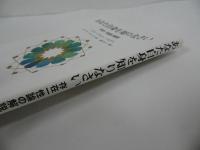 ★「あなた自身を知りなさい　―存在一性論の解説―」 ムヒッディン・イブン・アラビー, アウハド・アルディン・バルヤニ／イスラム教
