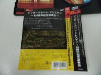 ★DVD【Sinopoli Live Cto From the Semper Opera Dresden】シュターツカレッペ・ドレスデン/クラシック　