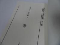 ★岩波講座東洋思想「イスラーム思想」2冊セット