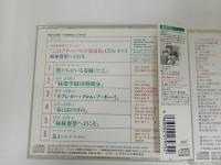 2本★「ここはグリーンウッド」～晴れ、ときどき“雨やどり”　那州雪絵「ここはグリーン・ウッド放送局」 CDシネマ4 ~緑林寮祭へようこそ
