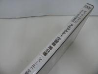 ★DVD【ブルックナー：交響曲第9番／シューベルト：未完成 】クラシック