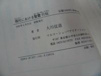 ★1995年【現代における聖霊行伝　~千名礼拝うらおもて~】 大川従道//キリスト教・キリスト論・宗教
