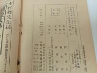 ★昭和12年【支那事変忠勇談・感激談】キング附録 /戦争・支那事変・中国