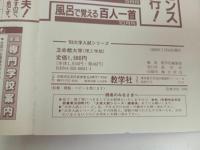★1993年　立命館大学　理工　問題と対策/赤本・大学入試
