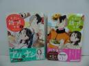 ★【ただの飯フレです　1巻~2巻 】さのさくら/バーズコミックス