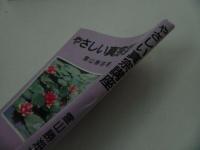 ★【やさしい真宗講座】 霊山勝海// 浄土真宗・本願寺・親鸞・仏教・大乗仏教・歎異抄・法然・般若心境