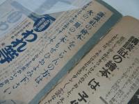 ★昭和【明治天皇御絵巻】大日本雄弁会講談社 ・戦争・戦記・当時物