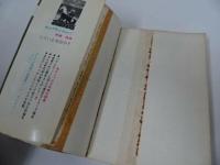 ★【SΠ　エスパイ】昭和43年初版　石森章太郎　虫コミ