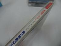 CD★絶対無敵ライジンオーV 絶対無敵の玉手箱　ドラマスペシャル TYCY-5271