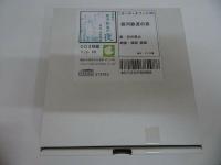 ★オーディオブックCD【銀河鉄道の夜】3枚組　宮沢賢治/朗読：渡部龍朗　制作：アイ文庫
