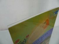 ★1992年【奥村土牛・塩出英雄師弟展】図録　 ふくやま美術館 広島県福山市