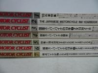 ★1989年まとめて7冊セット「MORTER CYCLIST別冊」モーターサイクリスト／No.125~No.131